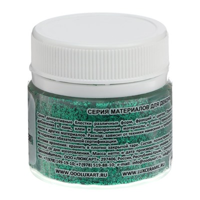 Декоративные блёстки LUXART LuxGlitter (сухие), 20 мл, размер 0.2 мм, зелёные