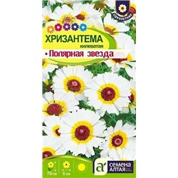Семена Хризантема килеватая Полярная Звезда, арт.: 10637