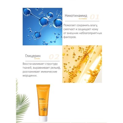 IMAGES крем солнцезащитный для лица и тела осветляющий увлажняющий SPF 35+ 40 г