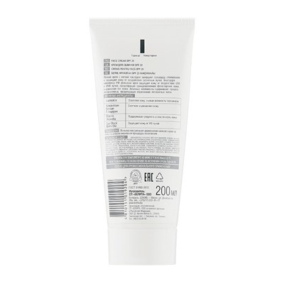Крем для лица "Expert White" SPF 20 (200 мл) (10324063)