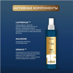 Ollin Несмываемый крем-флюид 15в1 / Perfect Hair, 250 мл