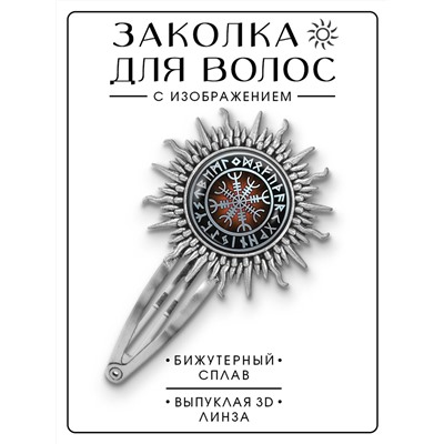HZG-0258 Заколка Крест непобедимости