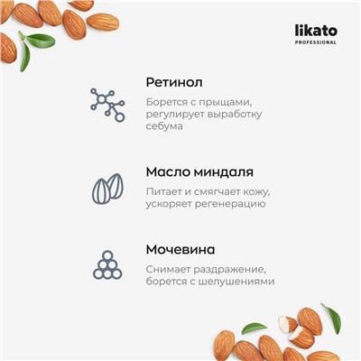 Крем-флюид для лица с ретинолом акне-контроль, Likato 50 мл