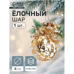 Ёлочный шар «Блеск рождества» новогодний, поталь, 8×12 см, бело-золотой