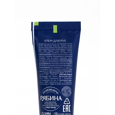 Новогодний подарочный набор косметики «Счастья до небес», гель для душа 110 мл и крем для рук 30 мл, URAL LAB