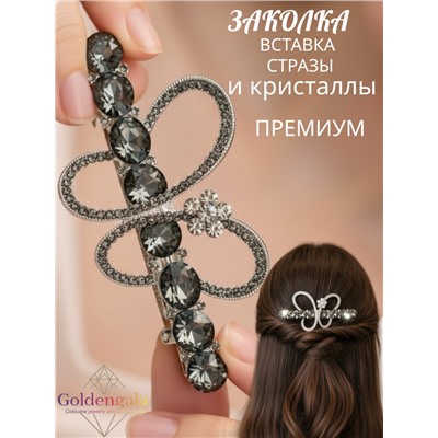 Заколка автомат для волос с кристаллами «Блеск элегантности» ЭЛЗ11/03