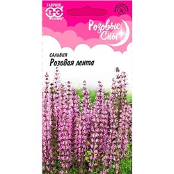 Семена Сальвия Розовая лента, арт.: 7666