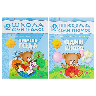 Книги детские «Полный годовой курс от 2 до 3 лет», набор 12 шт. с картонной вкладкой, Денисова Д.