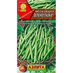 Семена Фасоль овощная Зеленоглазка, арт.: 11068