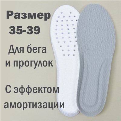 Стельки для обуви с пружинящим эффектом, рр.35-39, EVA, NNST4
