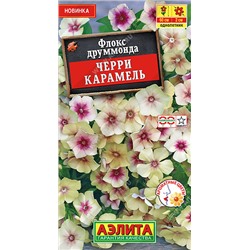 1635 Флокс друммонда Черри карамель 0,05гр