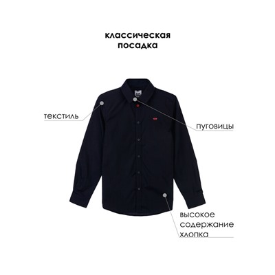 Рубашка для мальчика