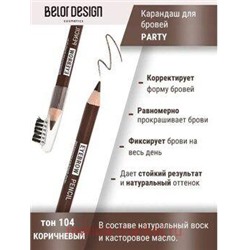 BelorDesign Карандаш для бровей Party тон 104 коричневый