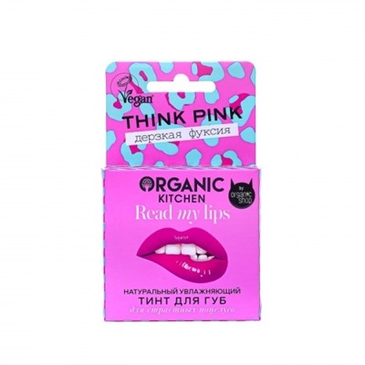 Organic Тинт для губ 05 тон Натуральный Think pink 15 мл