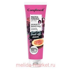 Compliment Маска-пленка для лица Инжир и виноград тотальное обновление 100 мл