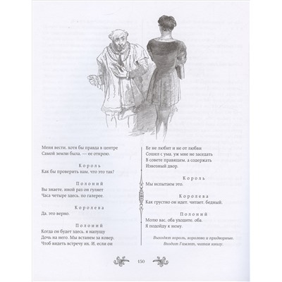 Ромео и Джульетта. Гамлет. Подарочное издание