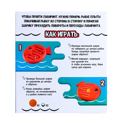 Настольная игра «Вот так рыбка»