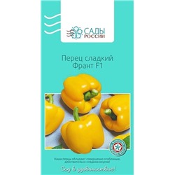 Семена Перец сладкий Франт F1, арт.: 2132
