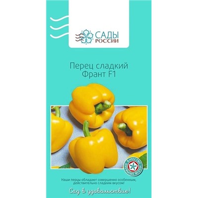 Семена Перец сладкий Франт F1, арт.: 2132