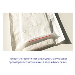 Дышащие гигиенические прокладки с ионами серебра НОЧНЫЕ 29 см. OBB