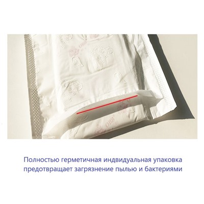 Дышащие гигиенические прокладки с ионами серебра OBB