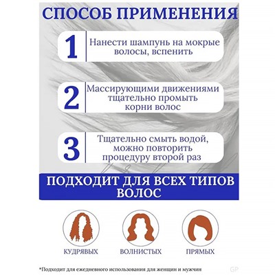Lorenti Шампунь для волос с аргановым маслом, 630 мл