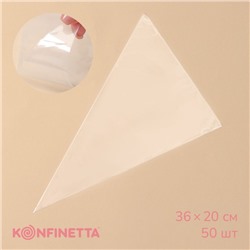 Кондитерские мешки KONFINETTA, 55 мкм, 35×22.5 см, 50 шт., прозрачные