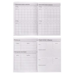 Ежедневник учителя «Лучшему учителю», формат А5, твёрдая обложка картон 7БЦ, 160 листов