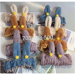 Повязка на голову Косметическая арт.703-198
