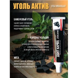 Зубная паста "Уголь Актив", Данта Карма, 100 гр