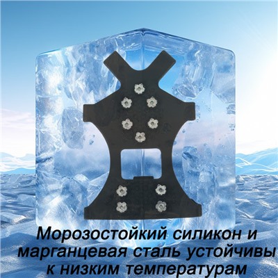 Накладки на обувь от гололеда 10 шипов L