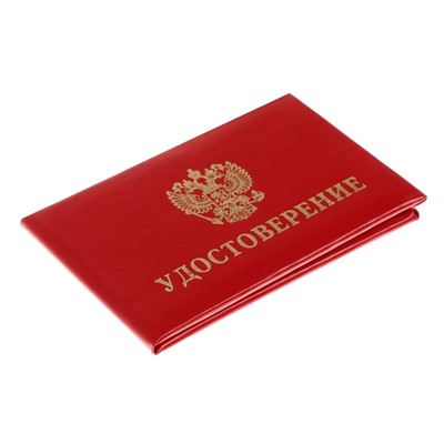 Удостоверение Calligrata, 100×65 мм, обложка с ПОРОЛОНОМ (пухлая), бумвинил, цвет красный