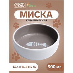 Миска керамическая "Рыбные кость" 300 мл  13,4 x 4 cм, серо-белая