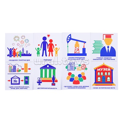 Демонстрационный материал "Рассказы о России"