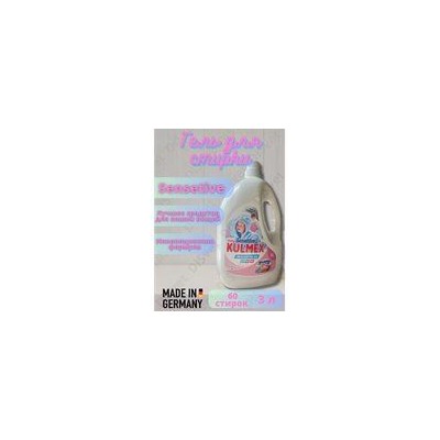 Гель д/стирки "KULMEX/Чувствительный" (Washing gel/Sensitive) 3л /4
