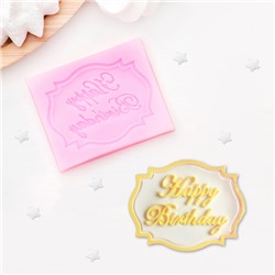 Молд для заливки Happy Birthday, силикон, 6.5×5.5 см, розовый