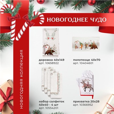 Варежка-прихватка Этель «Лесные звери» 20×28 см, саржа, 100% хлопок, ватин 250 г/м²