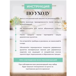 Набор кухонных принадлежностей с подставкой (3531)