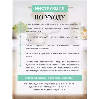 Набор кухонных принадлежностей с подставкой (3531)
