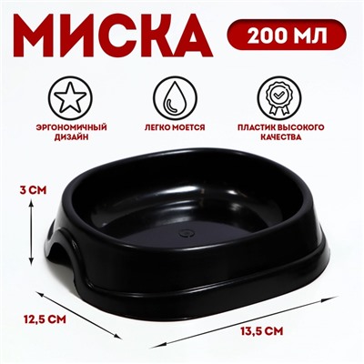Миска №1 "Нулевка" 200 мл, 13,5 х 12,5 х 3 см, чёрный