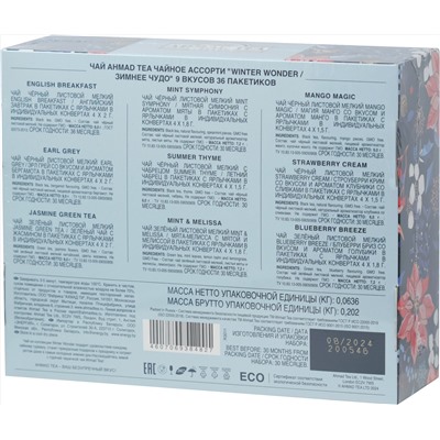 AHMAD TEA. Новый год. Ассорти Winter Wonder карт.упаковка, 36 пак. (Уцененная)