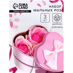 Мыльные розочки, трёхцветные, набор 3 шт.