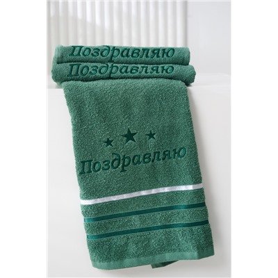 14418/15 "Поздравляю звезды"полотенце махровое плотность 350гр