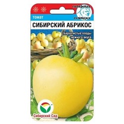 Семена Томат Сибирский абрикос, арт.: 7361