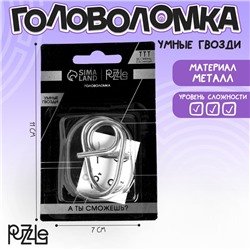 Головоломка Игры разума «Умные гвозди» №8