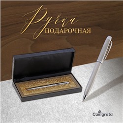 Ручка подарочная, шариковая «Стиль» в кожзам футляре, серебристый
