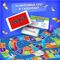 Настольная игра «Улётный День Рождения!», 10в1, от 4 игроков, 5+