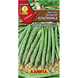 Семена Фасоль овощная Крапинка, арт.: 72250