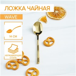 Ложка чайная Magistro Kolos, длина 14 см, нержавеющая сталь, золотистая