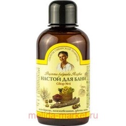 РБА Настой для бани Целебный сбор №4 береза липа можжевельник 250мл 3699